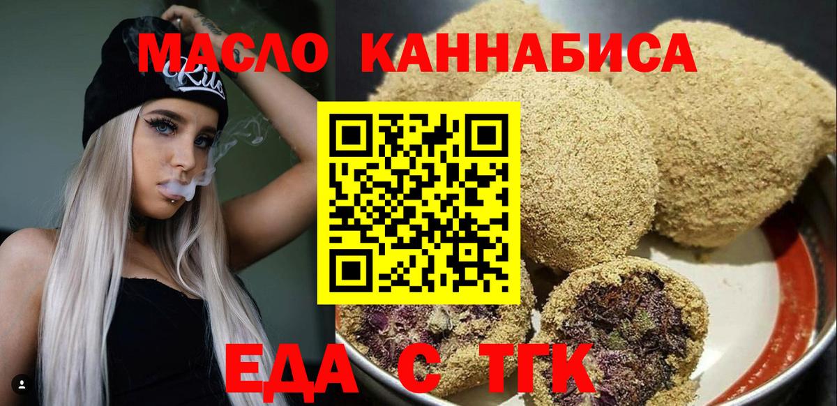 Cannafood конопля  Вход с VPN  Майкоп 