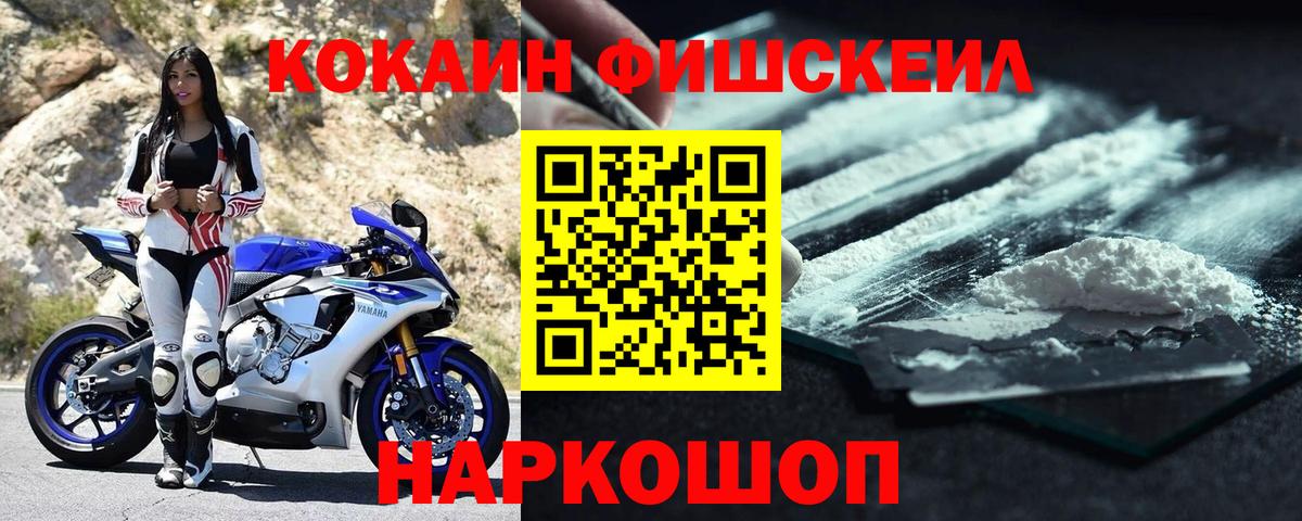 Cocaine VHQ  Кокаин Эквадор  Вход с VPN  Майкоп 