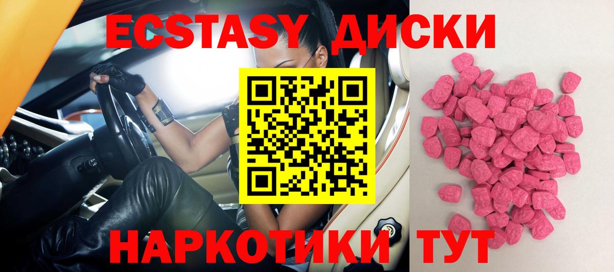 Экстази 280мг  ЭКСТАЗИ  Экстази MDMA  Майкоп  Вход с VPN 