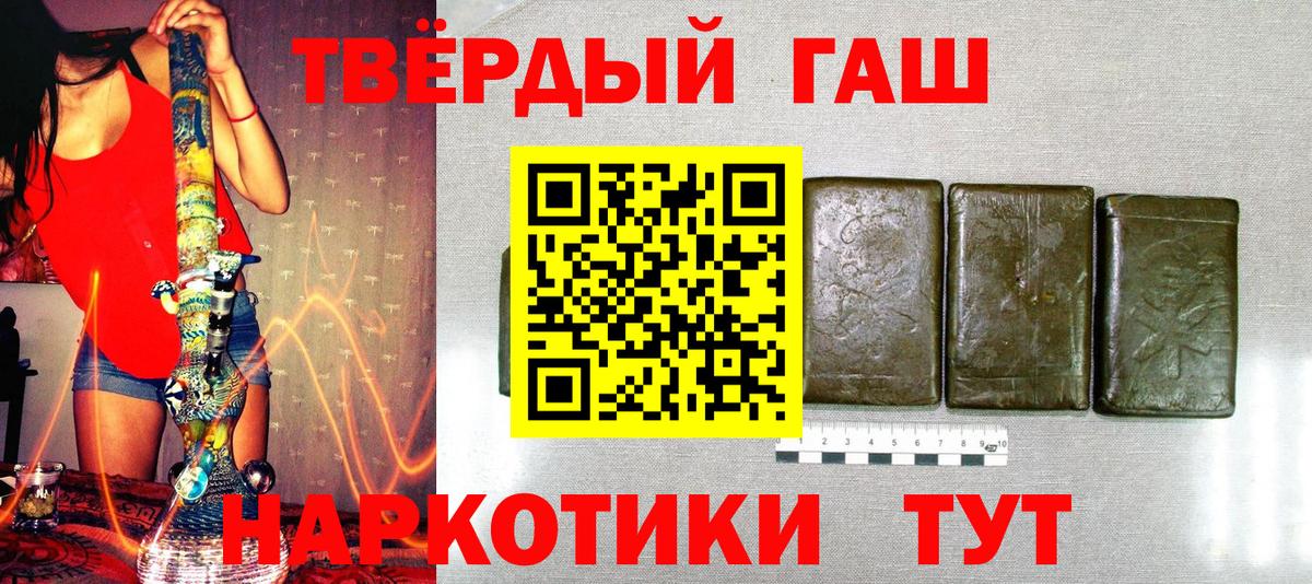 ГАШ VHQ  Гашиш хэш  Вход с VPN  Майкоп 