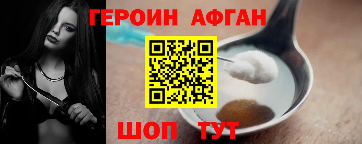 ГЕРОИН гречка Майкоп