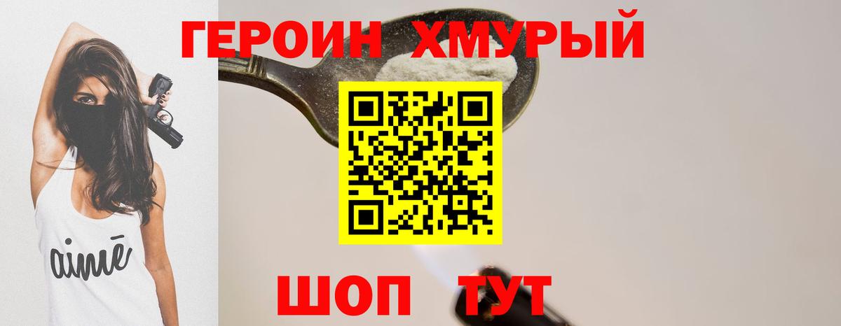 Героин  Вход с VPN  Майкоп  Героин белый 