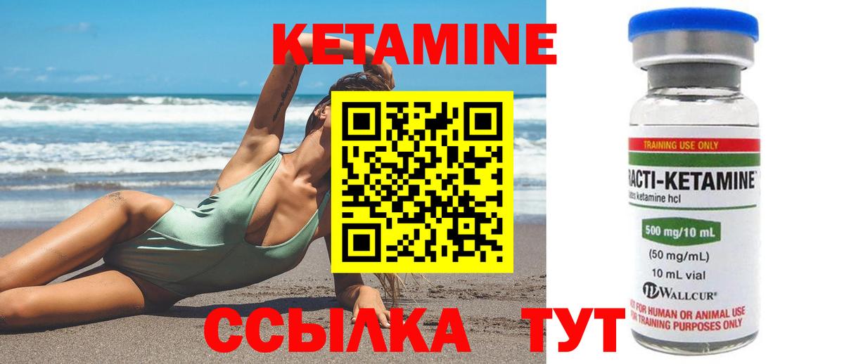 Кетамин VHQ  КЕТАМИН VHQ  Майкоп  Вход с VPN 
