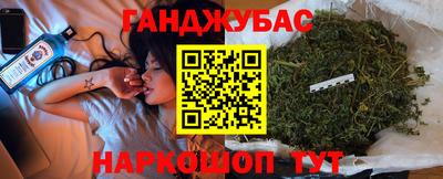 каннабис Бугуруслан