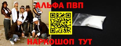 метамфетамин Будённовск