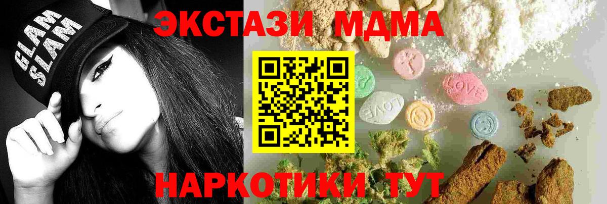 Майкоп  MDMA  Вход с VPN  MDMA Molly  MDMA кристаллы 