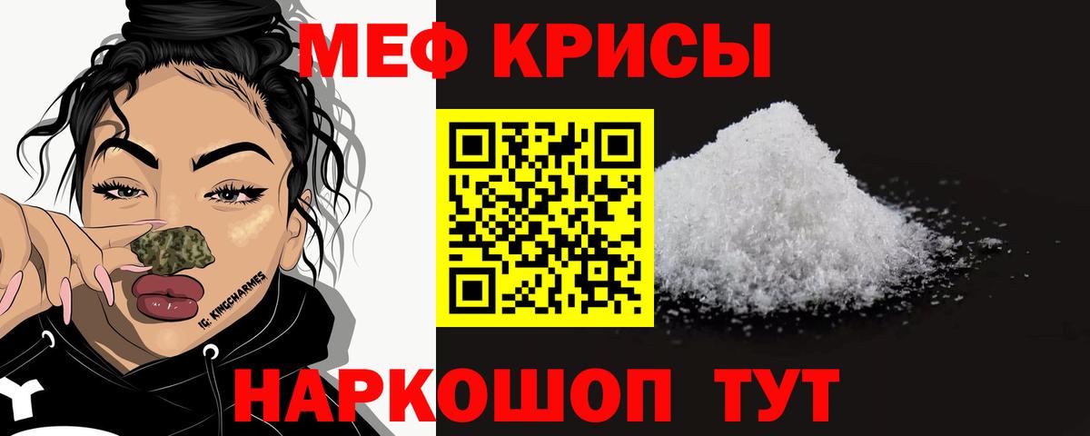Мефедрон мука Майкоп