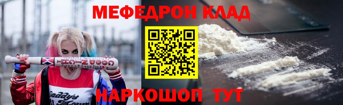 Мефедрон мука  Меф  МЯУ-МЯУ  Вход с VPN  МЕФ мука  Майкоп 