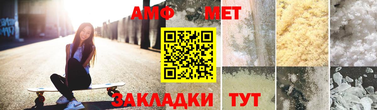 Метамфетамин Methamphetamine  Вход с VPN  Майкоп 