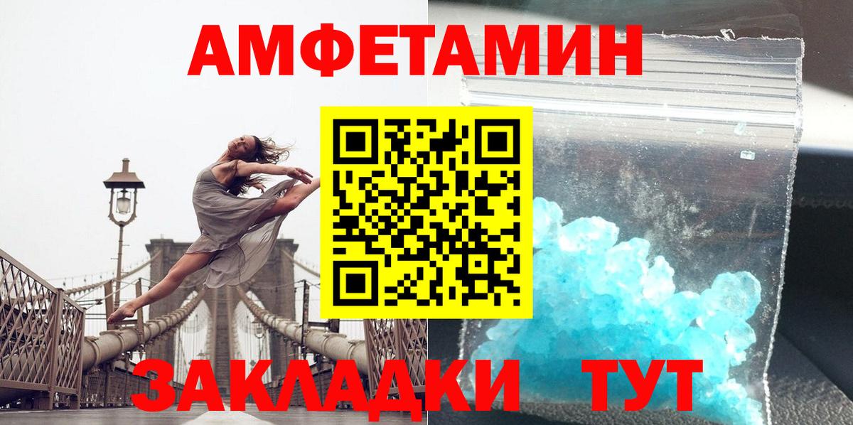 МЕТАМФЕТАМИН Methamphetamine Майкоп