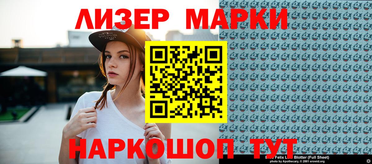 Марки 25I-NBOMe 1500мкг Майкоп