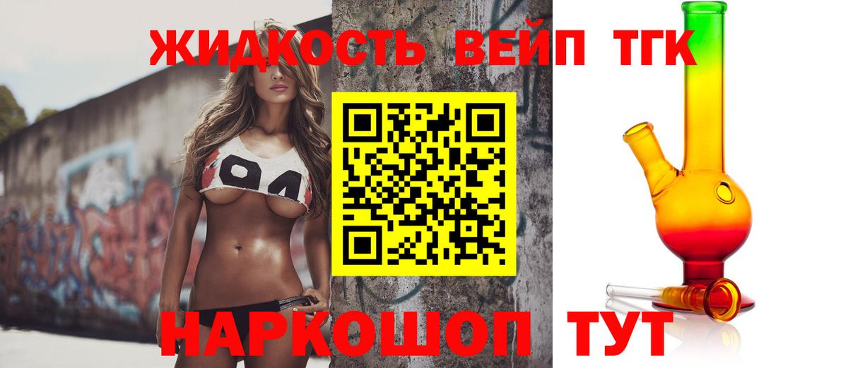Майкоп  Дистиллят ТГК концентрат  Вход с VPN 